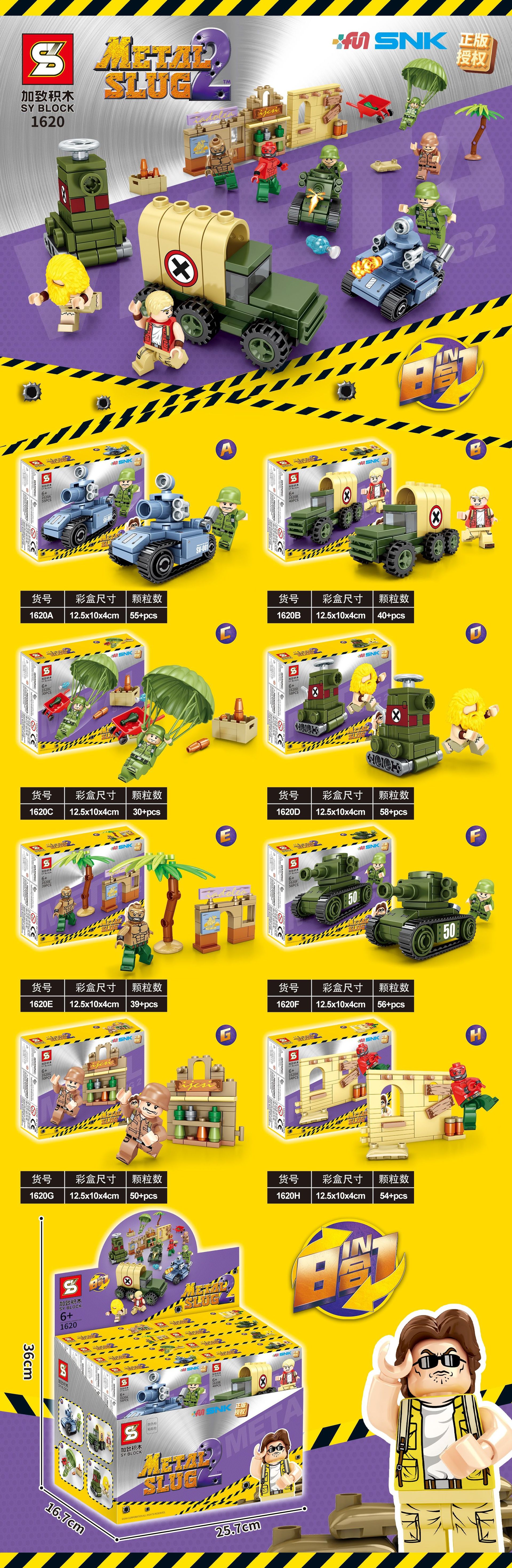 s牌1620-27正版授权合金弹头系列游戏场景益智拼装积木男孩玩具车