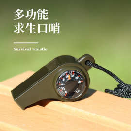户外求生口哨 救生哨 急救哨 高音高频 地震救灾哨子 三3合一口哨