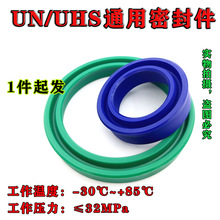 UN UHS UNS 型密封件油封内径40 42 44 45 48 50 52 53 油缸油封