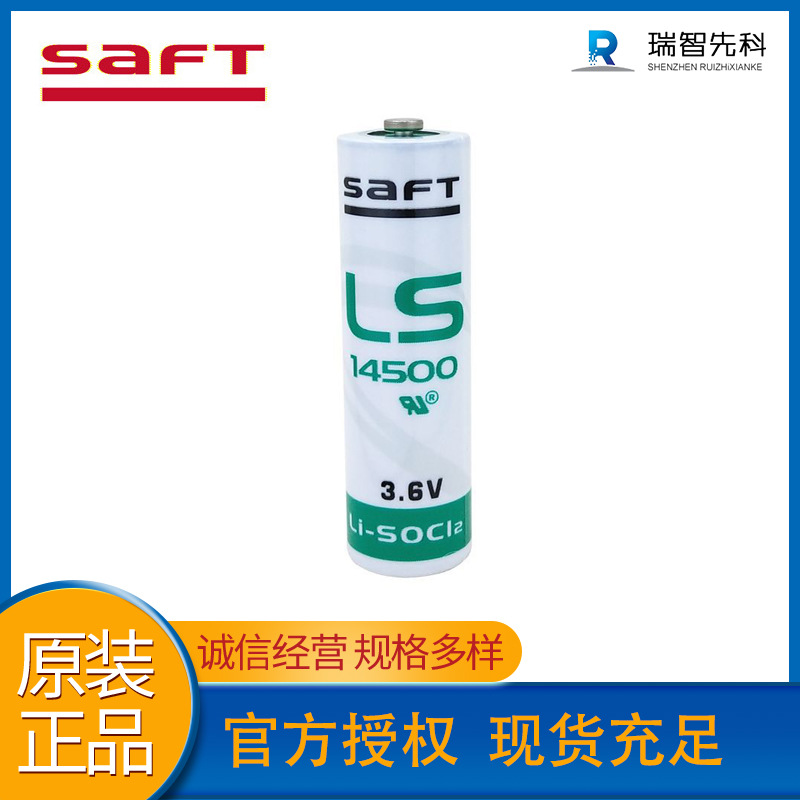 SAFT LS14500温控器PLC工控伺服绝对值编码器巡更器5号3.6V锂电池