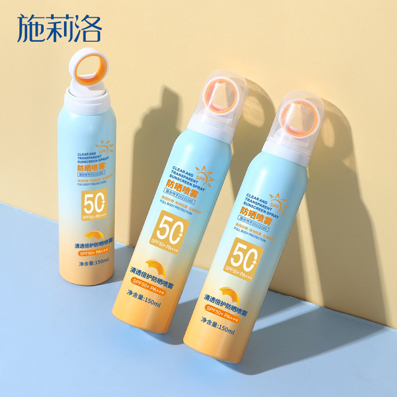 【48小时内发货】施莉洛清透防晒喷雾spf50 小光圈高倍防晒乳