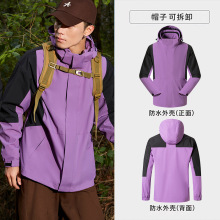 冬季冲锋衣男女三合一可拆卸户外服两件套防水防风旅游登山服