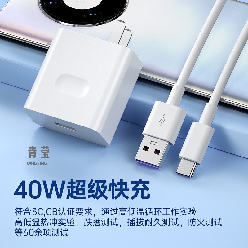 适用华为40超级快充头20/30/40充电器头5/6/7荣耀1-阿里巴巴