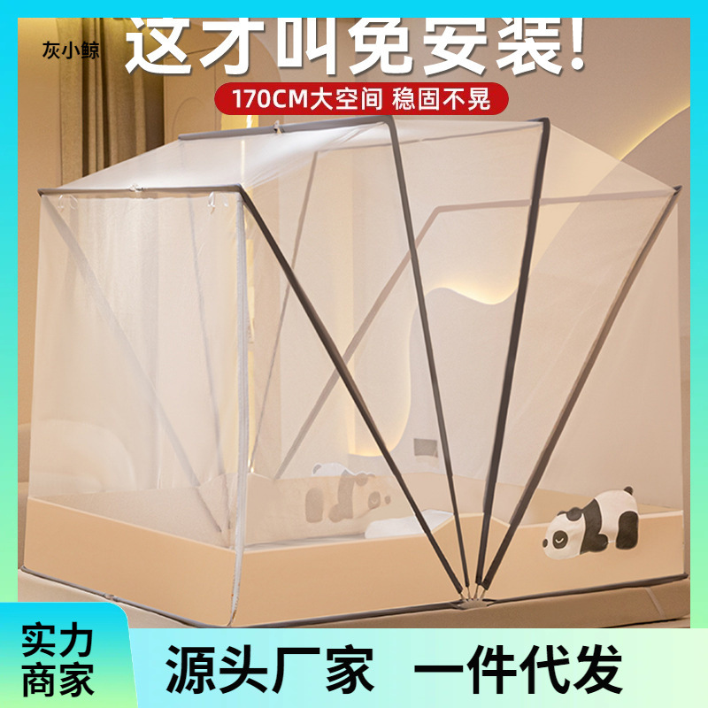 高级网红免安装可折叠蚊帐家用2023新款卧室婴儿童防摔蒙古包纹账