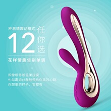 LELO索瑞娅二代女用充电震动棒双头振动按摩棒自慰器成人情趣用品