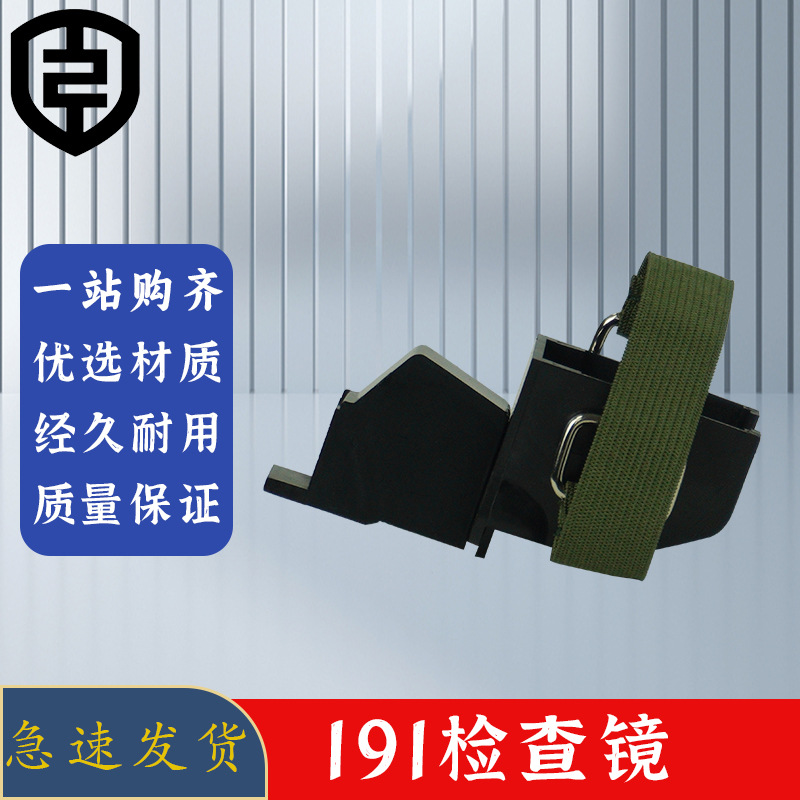 射击瞄准检查镜 教学演习射击训练191多向瞄准辅助器