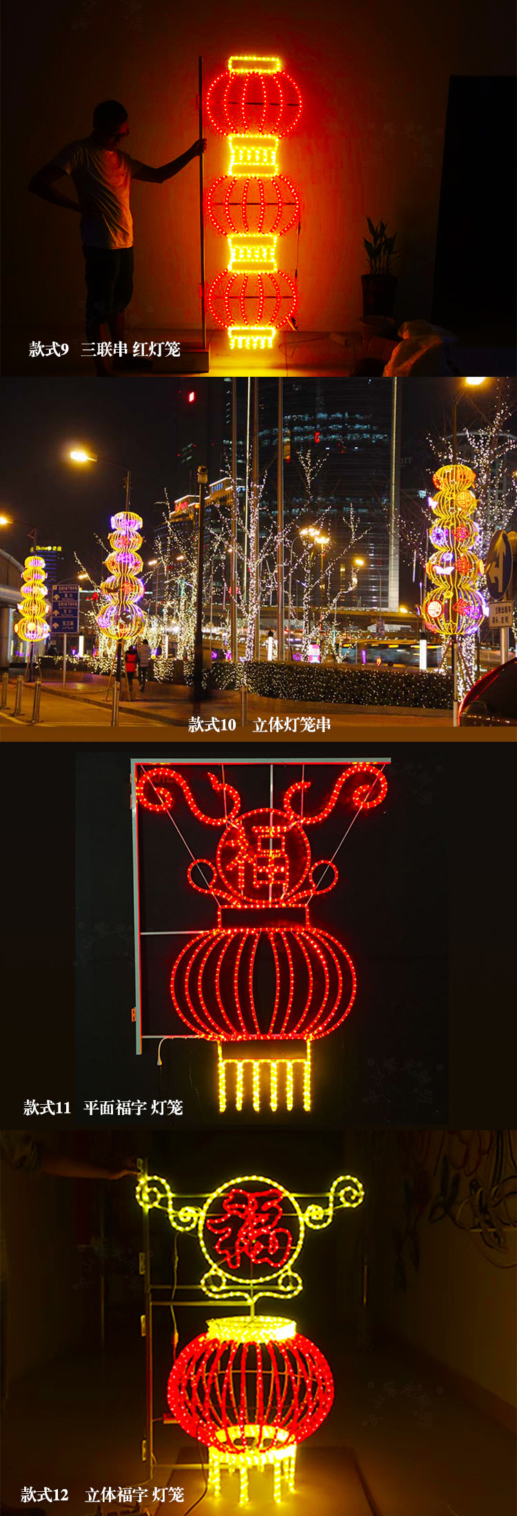 14款 中国春节市政道路节日艺术图案led红灯笼造型路灯杆装饰灯