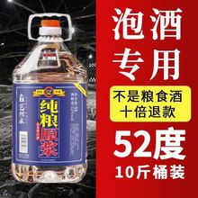 红高粱白酒52度纯粮食酒原浆老酒泡药白酒散酒水5斤/10斤桶装散装