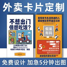 外卖卡片印制好平卡五星售后小卡片美团餐饮评论卡贴心卡刮刮卡印