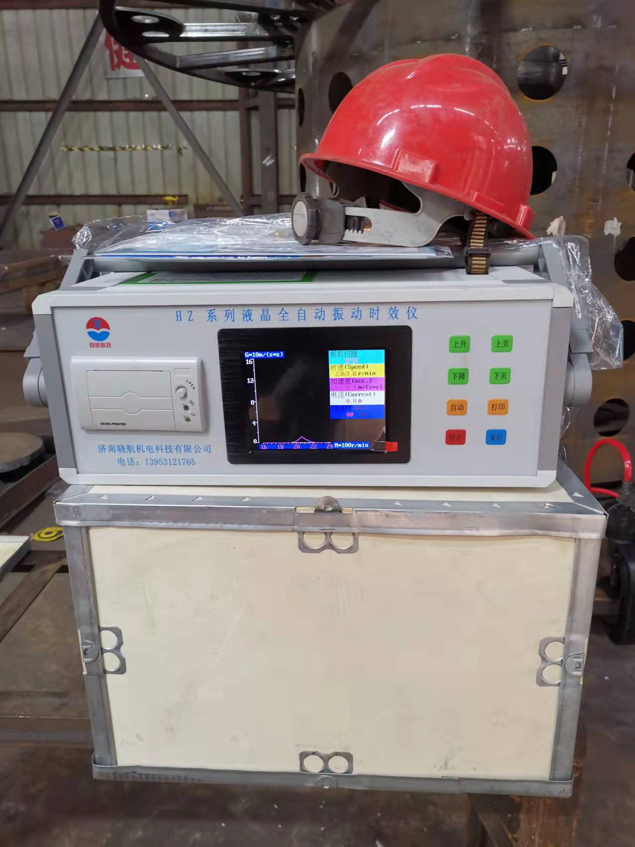 时效仪振动时效机消除焊接残余应力机器一件起批去应力设备0614800