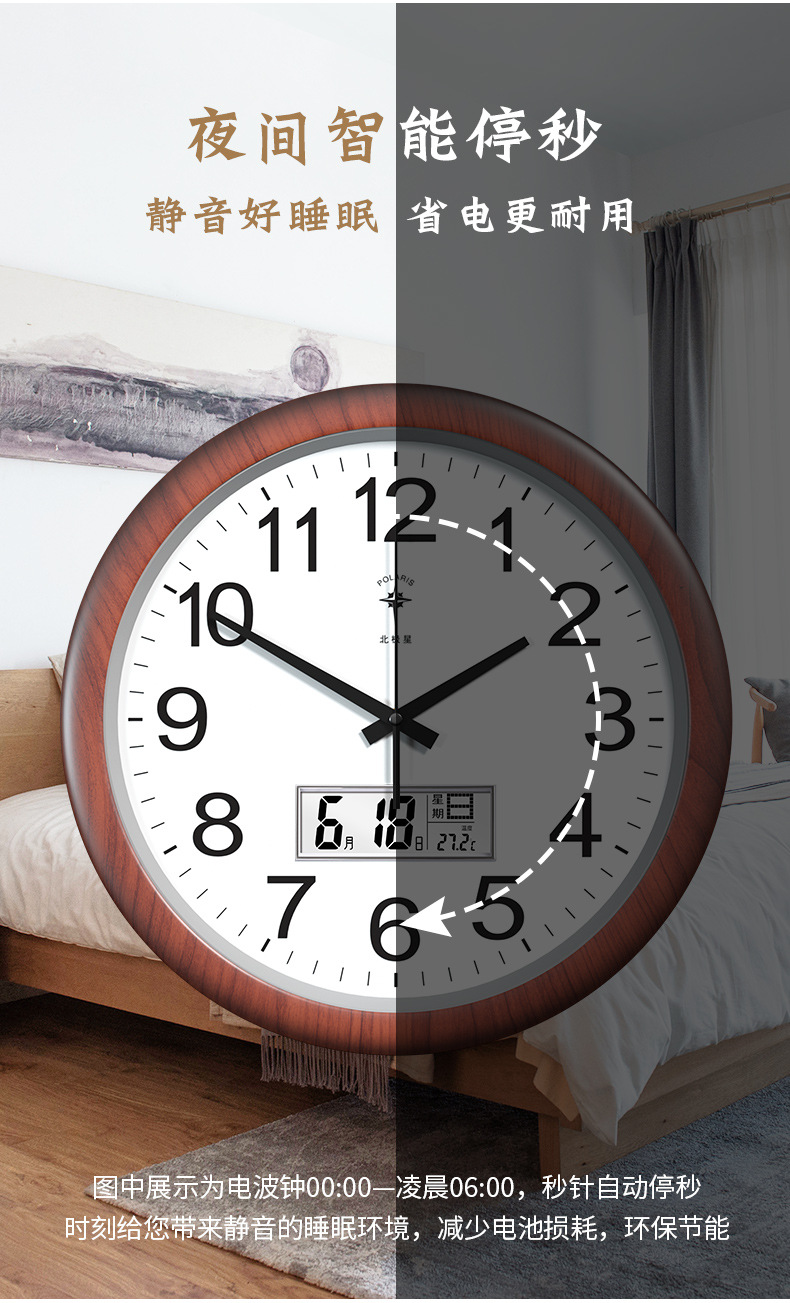 北极星电波钟表挂钟客厅家用时尚大气挂表新中式卧室静音石英时钟