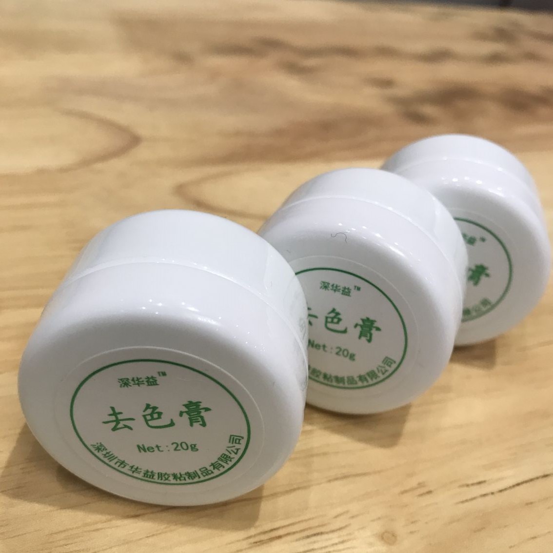 供应去色膏 tpe硅胶实体娃娃染色褪色专用 深层去色 还原本色20g