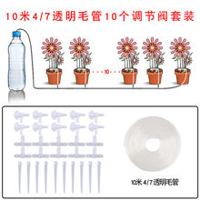 自动浇水懒人浇花器滴水器家用阳台花盆盆栽装置定时渗水滴灌代发