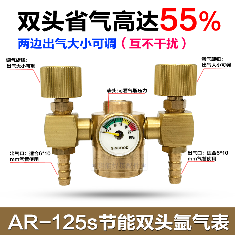 双管氩气表双口双头氩气减压阀双流量计氩弧焊节能减压表双出气