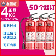 干粉灭火器 手提式干粉4kg 1kg2kg 3kg5kg消防器材灭火器批发