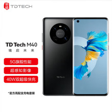 华为智选鼎桥TD Tech M40 旗舰性能6400万影像40W快充智能5G手机