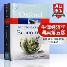牛津經濟學詞典 第五版 英文原版 A Dictionary of Economics 5e