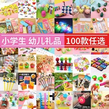 小学生毕业小礼品开学幼儿园奖品儿童实用奖励礼物文具创意小玩意