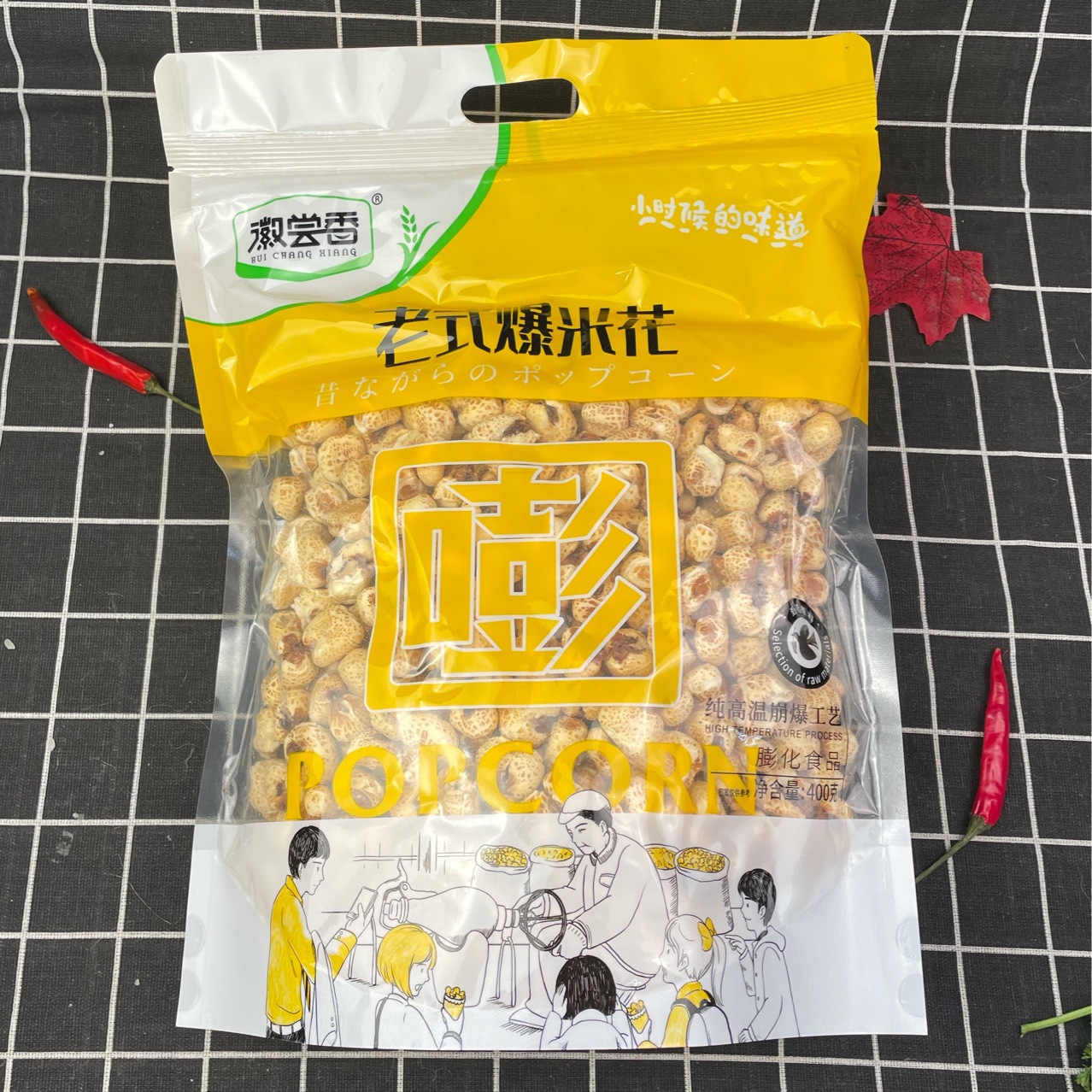 徽尝香老式爆米花350g包装原味传统零食批发团购供微商用多省包邮