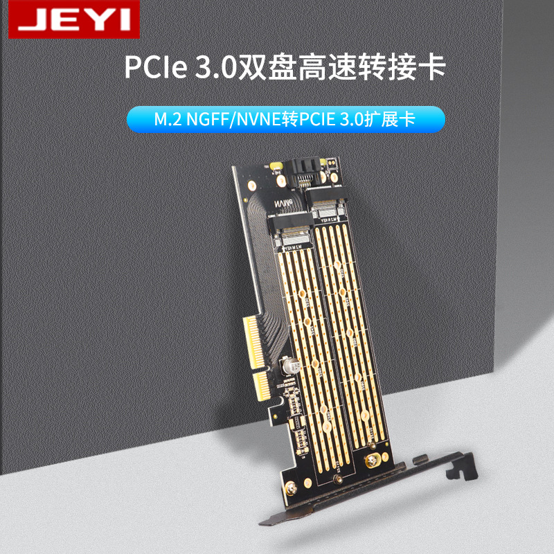 佳翼  M.2 NVME固态ssd转接台式机PCI-E X4扩展卡SATA双协议 SK6