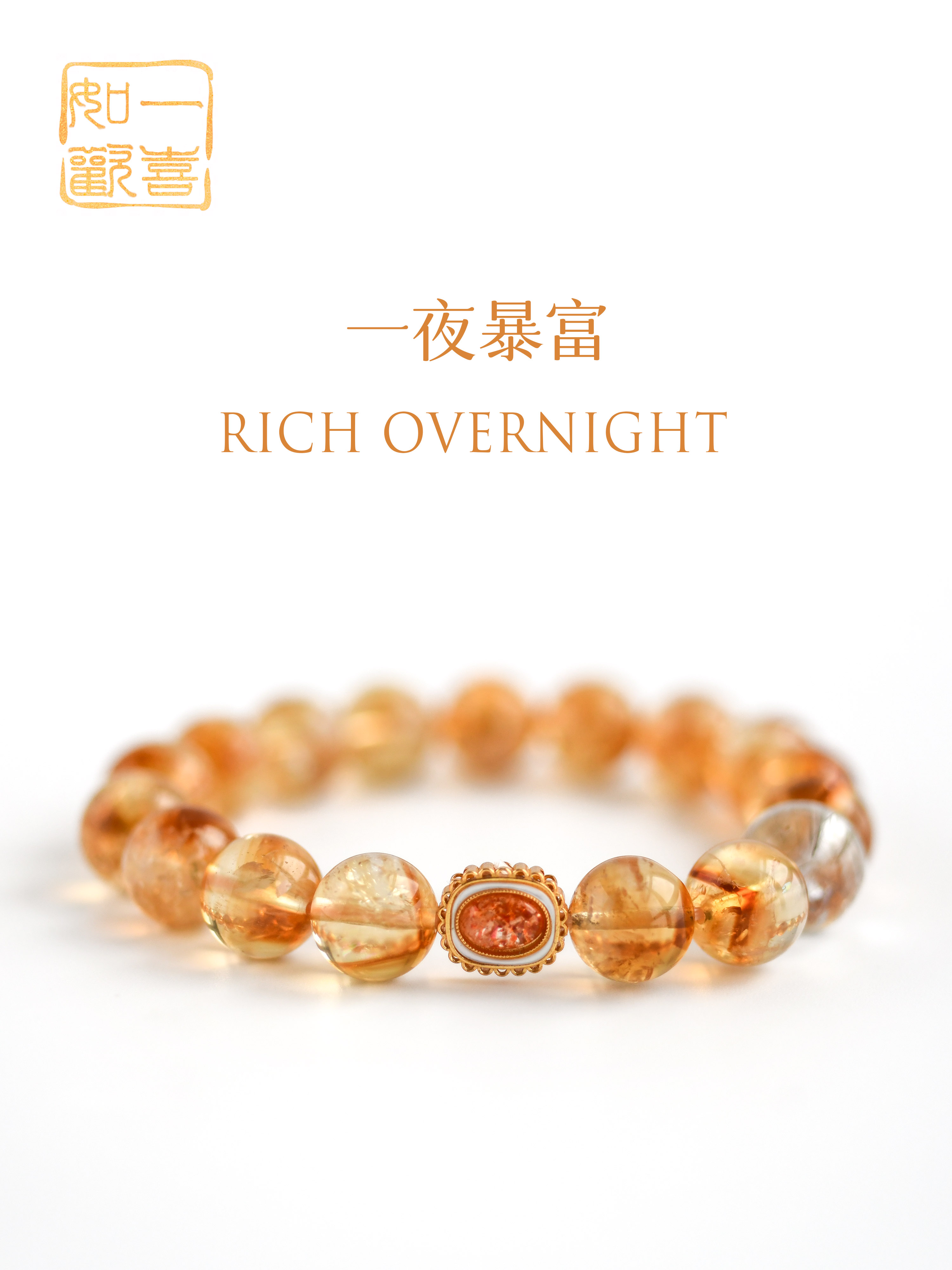 h6yu一夜暴富阿赛黄水晶手链女爆彩天然啊塞金太阳石银发晶手串礼
