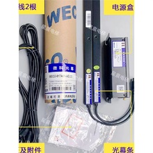 电梯光幕微科光幕WECO-917A61-AC220通用型957A61