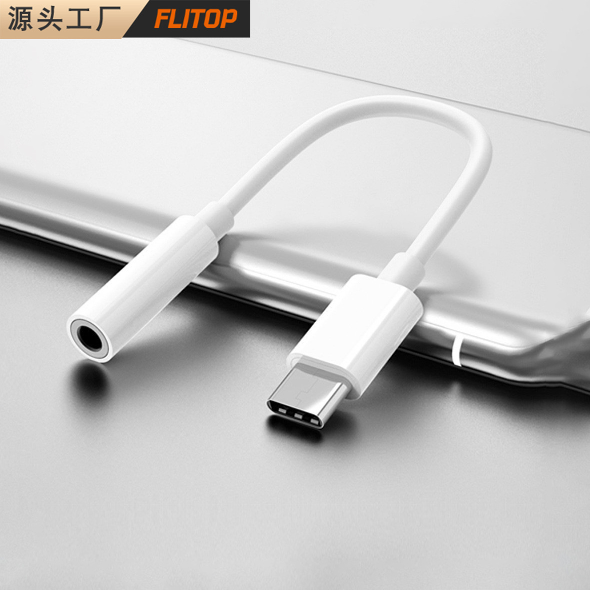 type-c音频转接头数字手机转换头type c转3.