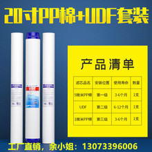 去离子水设备保安过滤器10寸20寸30寸40寸PP棉滤芯熔喷精密过滤芯