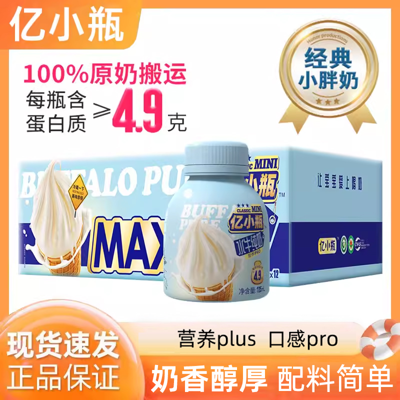 水牛纯牛奶125ml瓶装水牛奶整箱新鲜儿童学生营养早餐奶-阿里巴巴