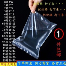 液体自封塑料袋密封袋透明小号加厚食品封口袋样品袋包装袋款跨境