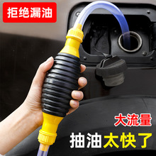 抽油神器手动吸油器汽车汽油吸油管抽油器自吸加油器抽油管抽油泵