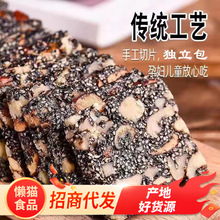 黑芝麻糕红枣枸杞核桃糕代发250g 芝麻核桃零食独立包黑芝麻切糕