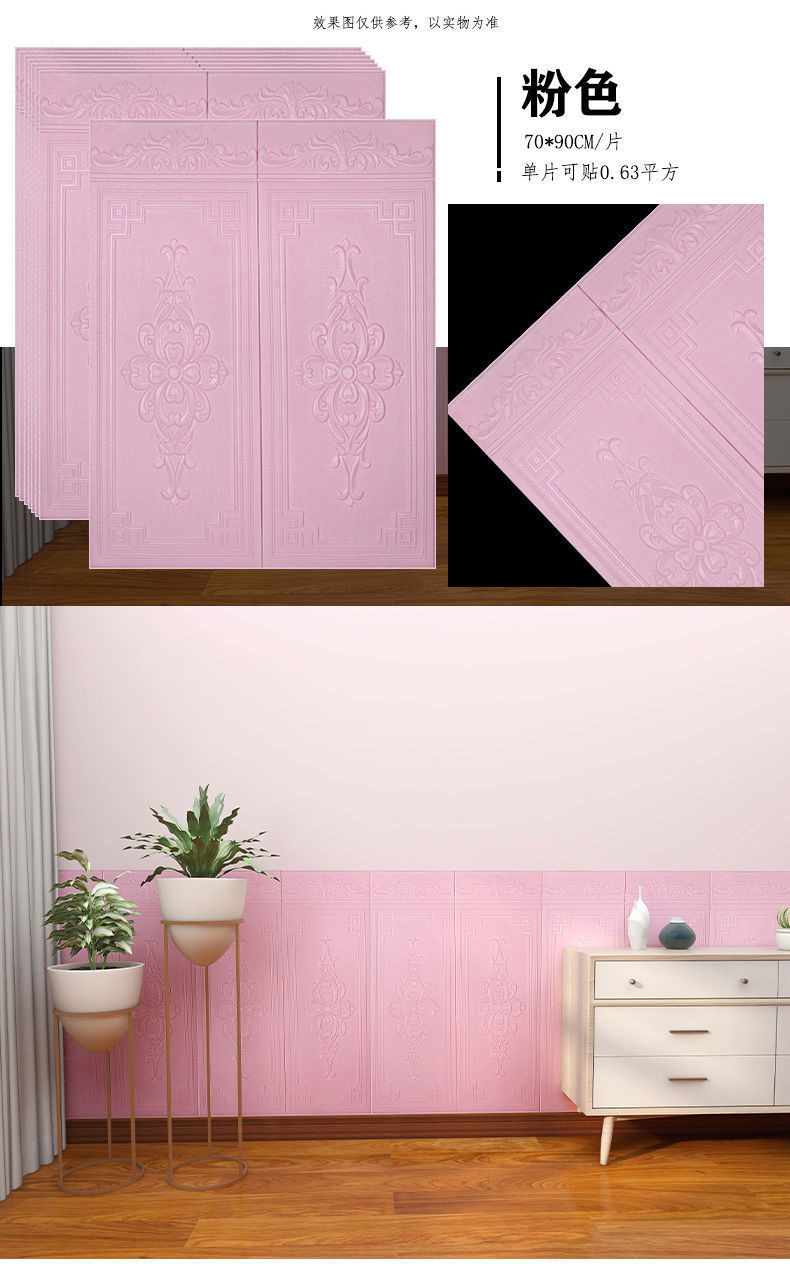 3d立体墙贴墙裙自粘走廊墙围防撞防水客厅壁纸墙围墙面装饰贴纸