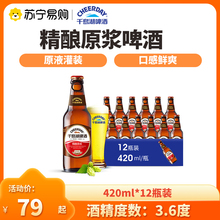 千岛湖啤酒 原麦汁浓度9°P精酿原浆420ml*12瓶 经典啤酒瓶装整箱