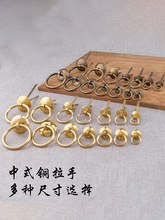 中式仿古家具茶叶罐拉环柜门纯黄铜拉手抽屉单孔小圆环中药柜把手