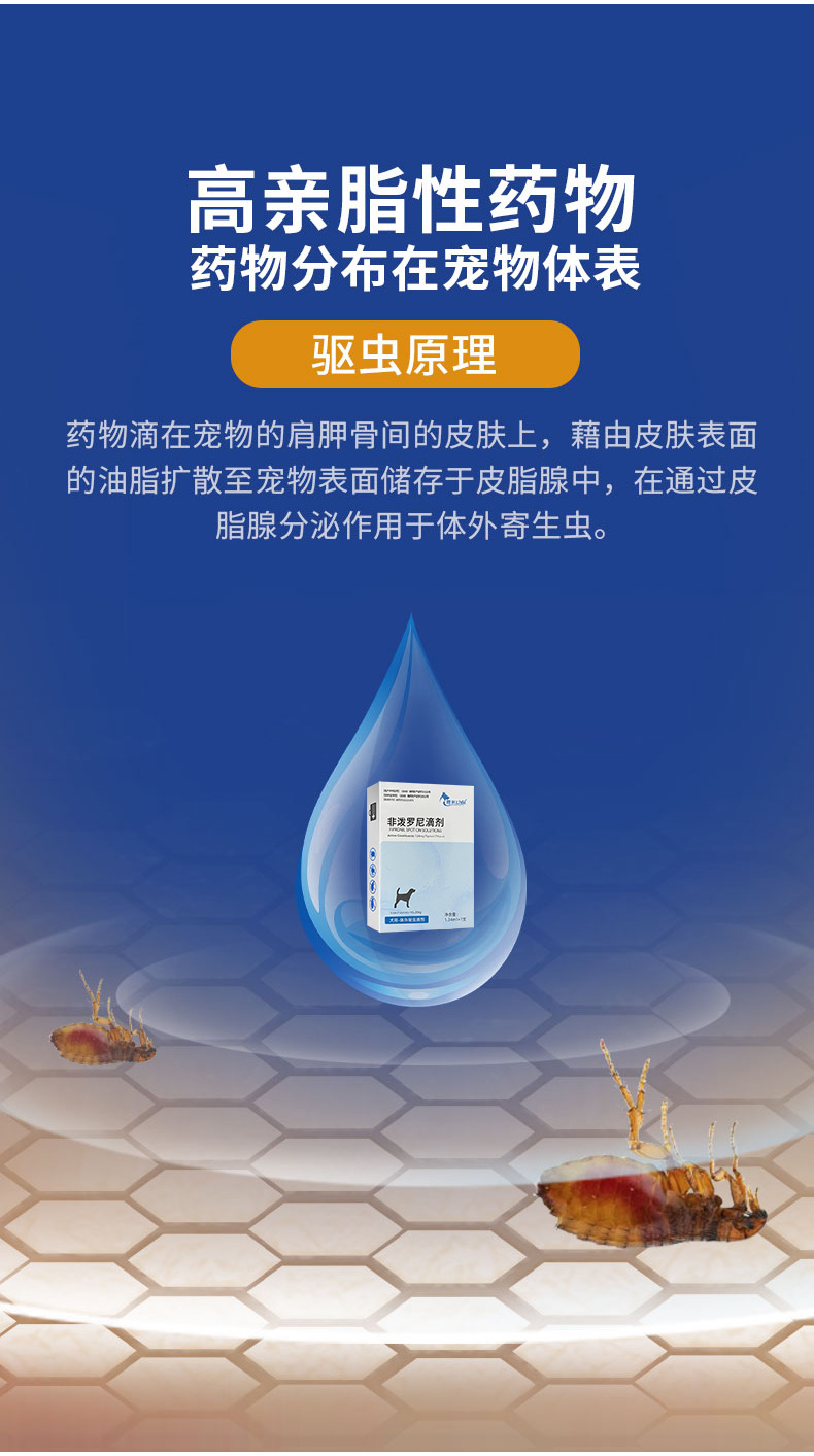 壹米动保非泼罗尼滴剂跳蚤蜱虫宠物驱虫药犬猫通用单支装宠物药品