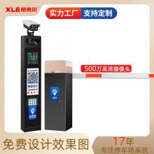 供应500万高清相机 无人值守车牌识别自动开闸避免人工计费出疏漏