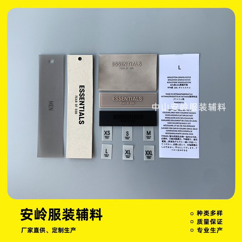 2022年新款fog副线essential主标主唛码标吊牌卡pv胶章水洗标现货