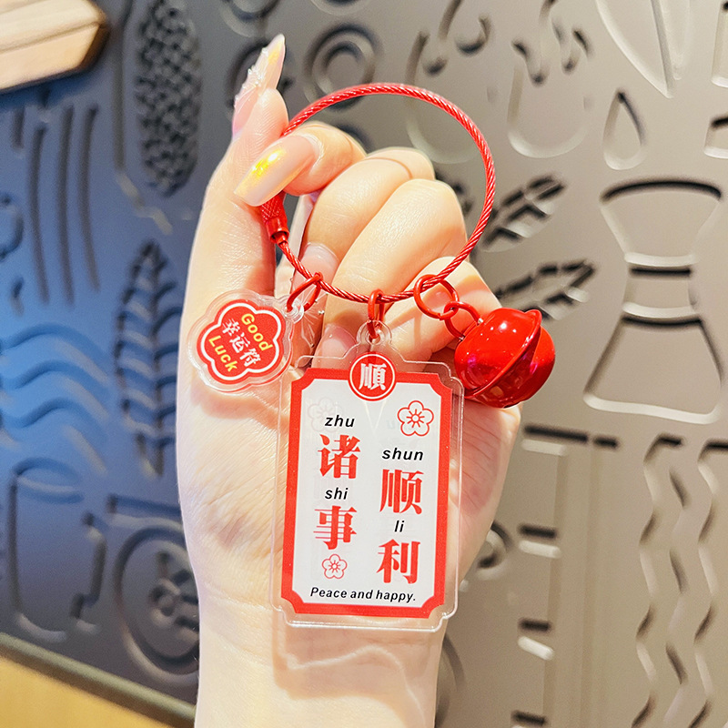 Creative Chinese College Entrance Examination Gold List Title Lucky Charm Acrylic Text Card Blessing Keychain Pass Every Exam Pendant