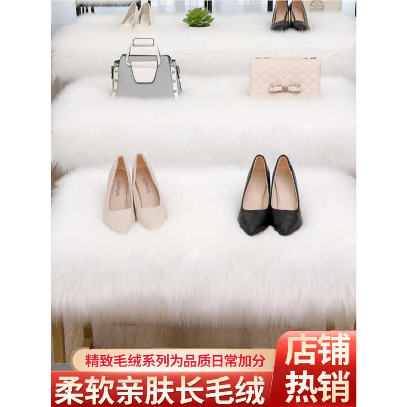 白色流水台毛毛垫货架首饰柜台装饰垫长毛短毛橱窗鞋柜桌面羊毛绒