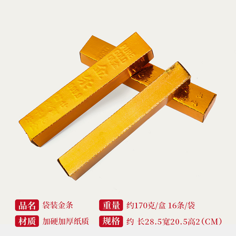16根装纸金条成品祭祀硬纸金砖寒衣节清明中元扫墓上坟烧纸用品