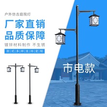 户外灯中式庭院灯仿古路灯公园别墅景区防水led景观照明灯厂家