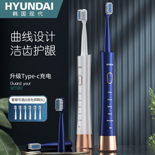 HYUNDAI电动牙刷成人充电式防水情侣超声波自动牙刷厂家批发代发