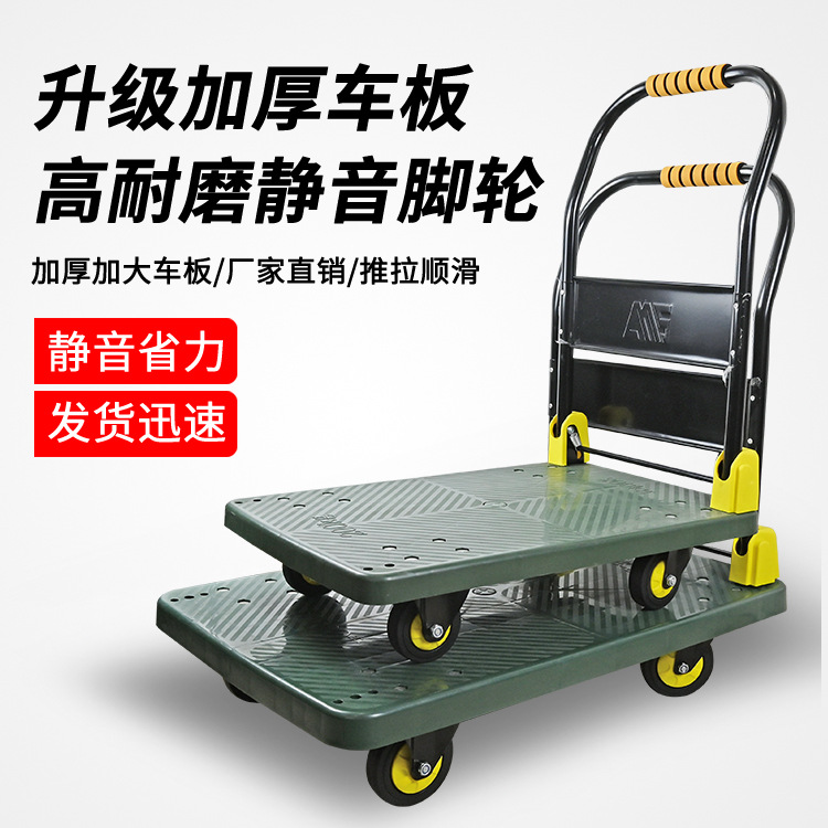 明威平板手推车仓库拉货搬运物流静音四轮运输工具折叠拖车绿推行