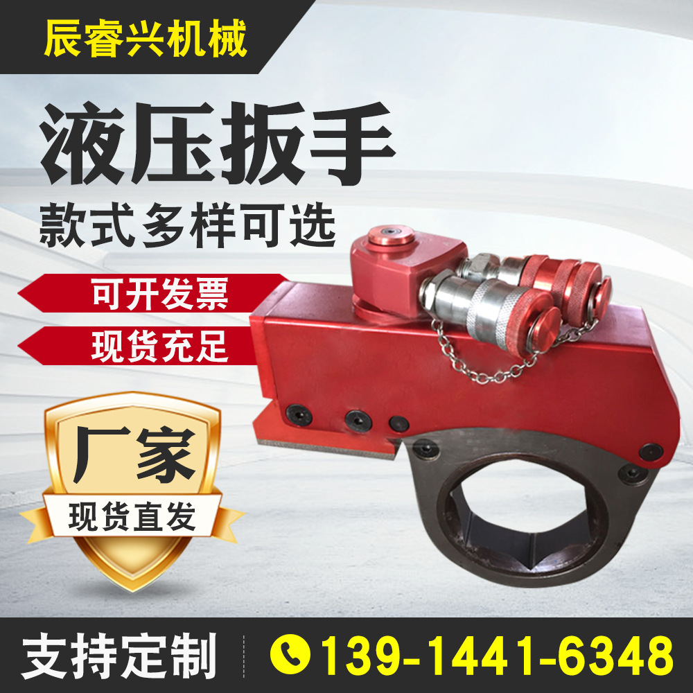 【辰睿兴】铝钛合金中空式扭拒液压扳手内六角大功率电动液压扳手