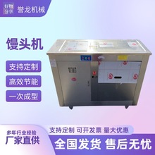 厂家现货大型商用圆盘馒头机 新型全自动对辊圆馒头成型机 馒头机