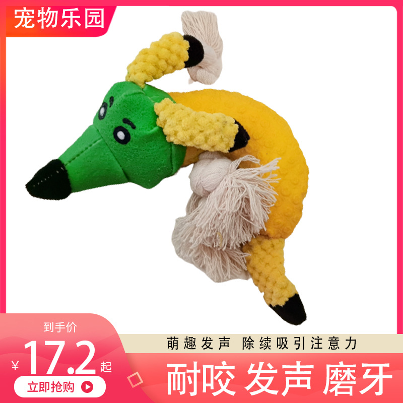 宠物玩具乳胶贴布发声玩具带绳狐狸耐咬中大小型犬狗狗用品-阿里巴巴