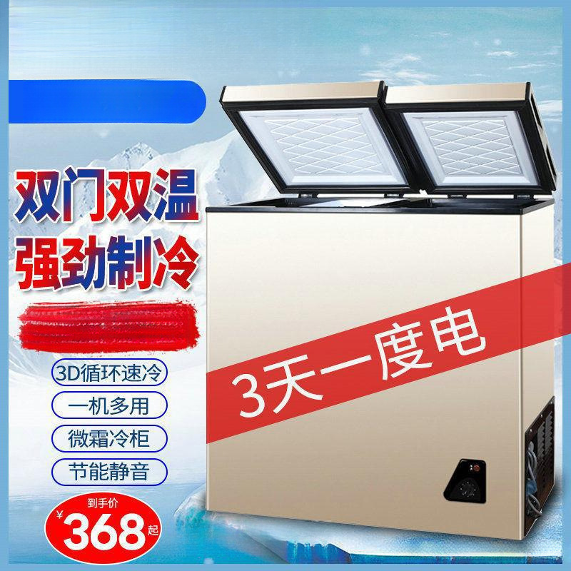卧式双门双温迷你小型家用小冰柜冷藏冷冻商用大容量冷柜冻柜保鲜