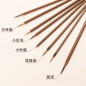 工笔画勾线毛笔白描鼠须花枝俏叶筋小红毛描线笔绘画笔国画勾线笔