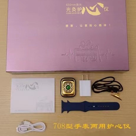 久功光灸护心仪护心吊坠蓝宝石护心仪吊坠激光手表手环-阿里巴巴